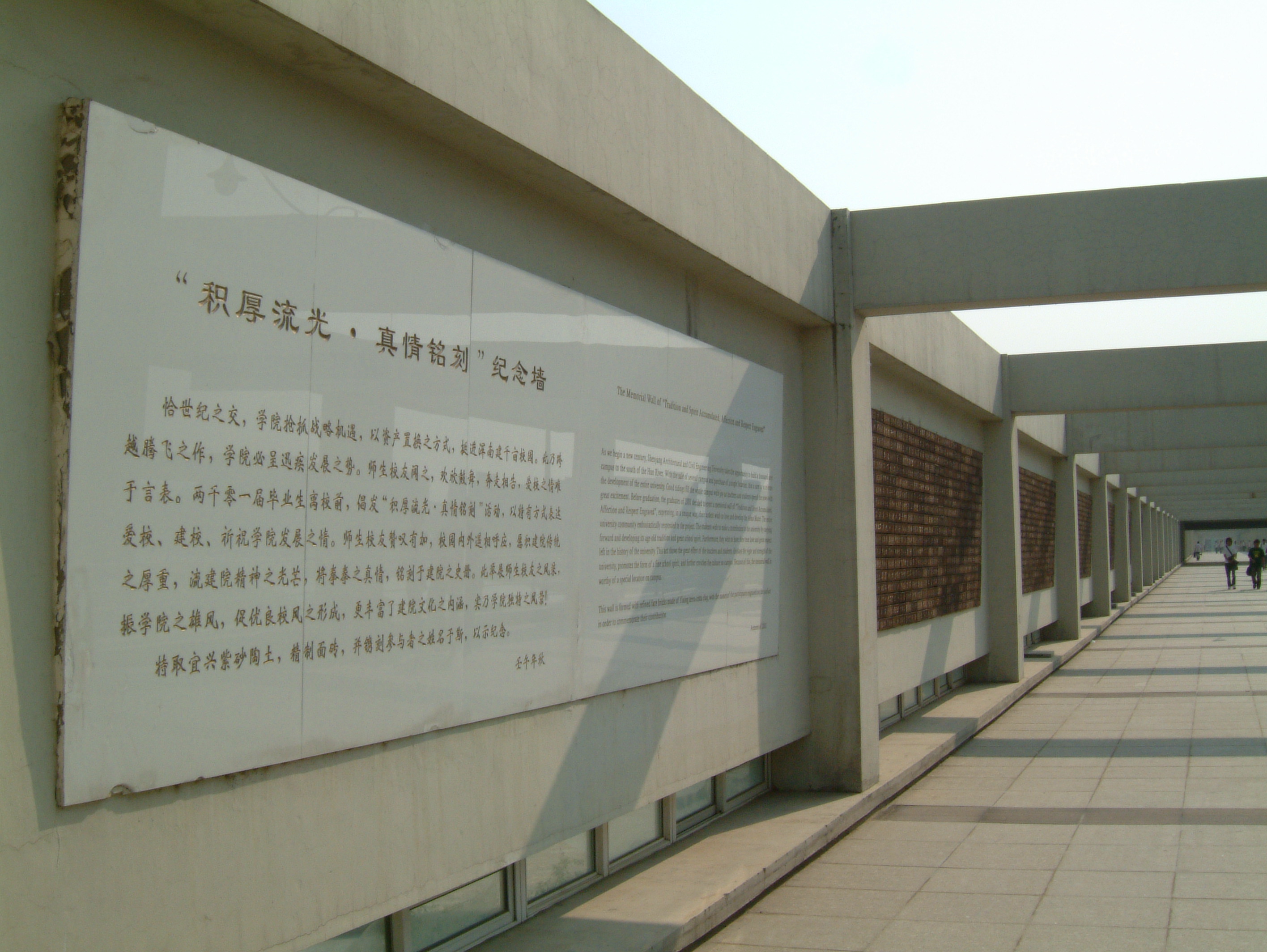 沈阳建筑大学校园景观文化——