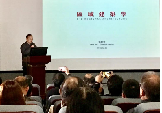 张伶伶教授在全国建筑学一级学科建设研讨会上作主旨报告