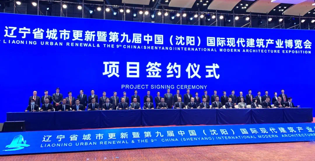 我校科技成果参展辽宁省城市更新暨第九届中国（沈阳）国际现代建筑产业博览会-党委宣传部